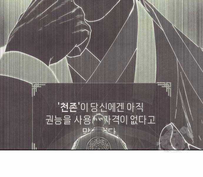 Xuyên Không Vào Trò Chơi Đáng Nguyền Rủa Của Tôi Chapter 11 trang 24