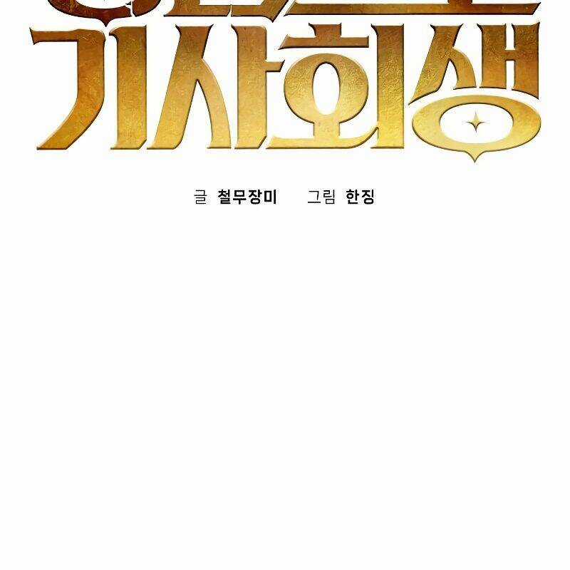 Xuyên Không Vào Trò Chơi Đáng Nguyền Rủa Của Tôi Chapter 3 trang 74