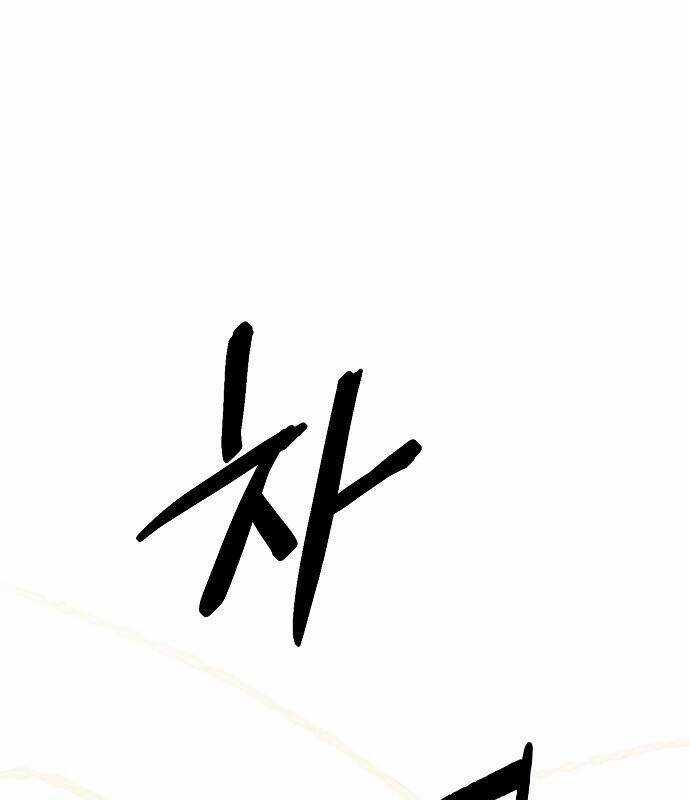 Xuyên Không Vào Trò Chơi Đáng Nguyền Rủa Của Tôi Chapter 4 trang 16