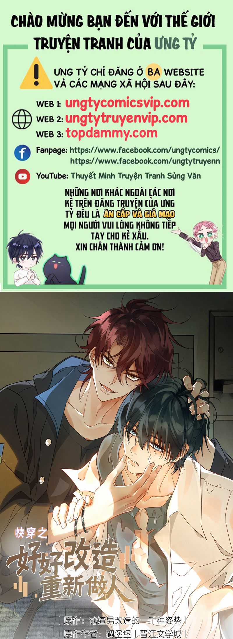 Xuyên Nhanh Chi Cải Tạo Bắt Đầu Lại Làm Người Chapter 111 trang 0