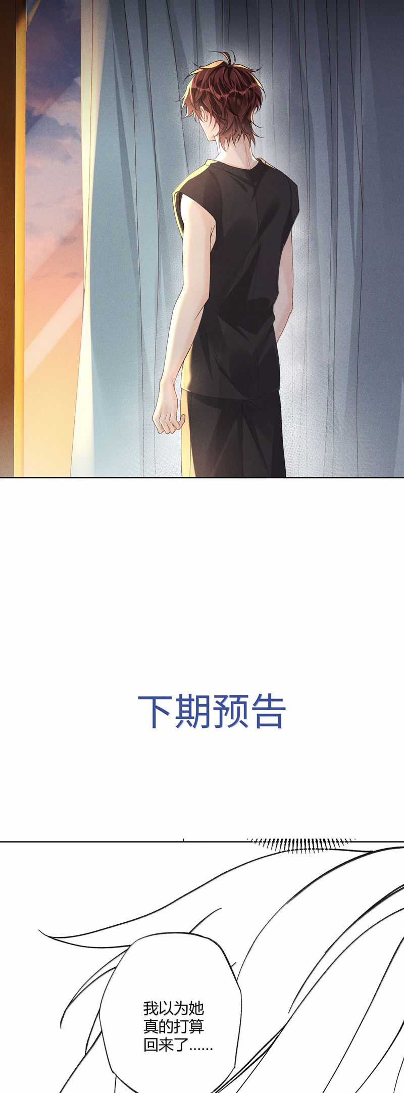 Xuyên Nhanh Chi Cải Tạo Bắt Đầu Lại Làm Người Chapter 124 trang 19