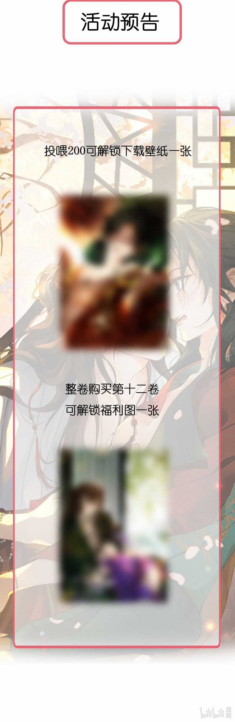 Xuyên Nhanh Chi Cải Tạo Bắt Đầu Lại Làm Người Chapter 127 trang 24