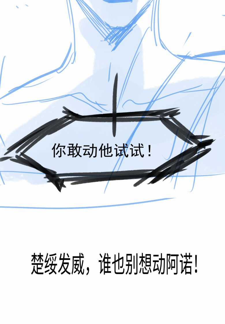 Xuyên Nhanh Chi Cải Tạo Bắt Đầu Lại Làm Người Chapter 41 trang 39