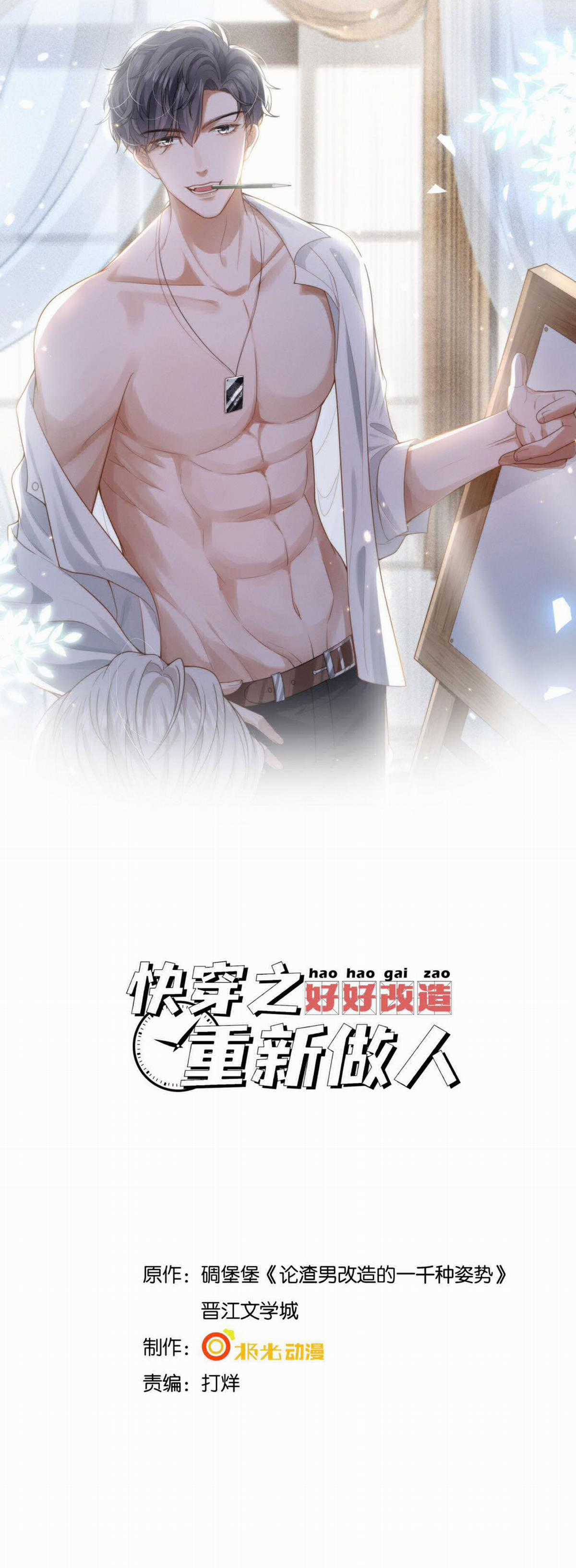 Xuyên Nhanh Chi Cải Tạo Bắt Đầu Lại Làm Người Chapter 48 trang 0