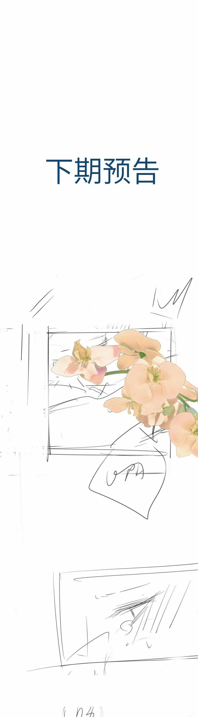 Xuyên Nhanh Chi Cải Tạo Bắt Đầu Lại Làm Người Chapter 51 trang 15