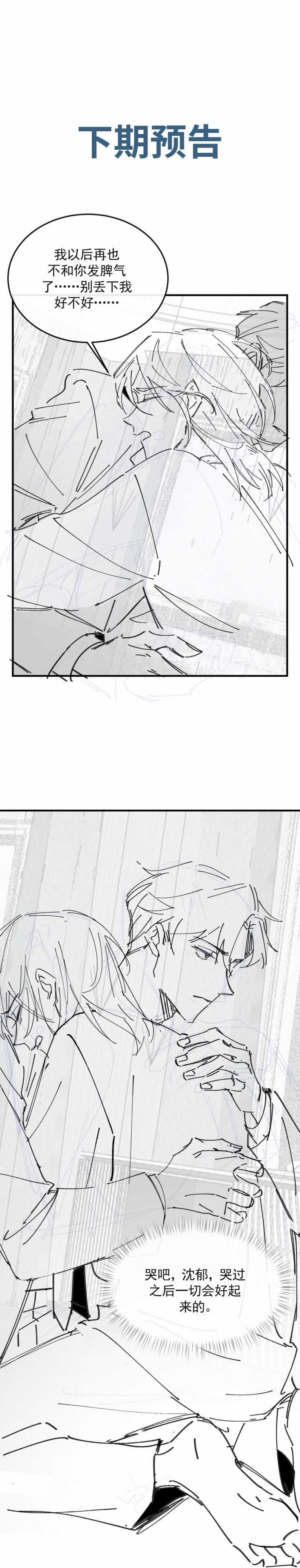 Xuyên Nhanh Chi Cải Tạo Bắt Đầu Lại Làm Người Chapter 55 trang 20