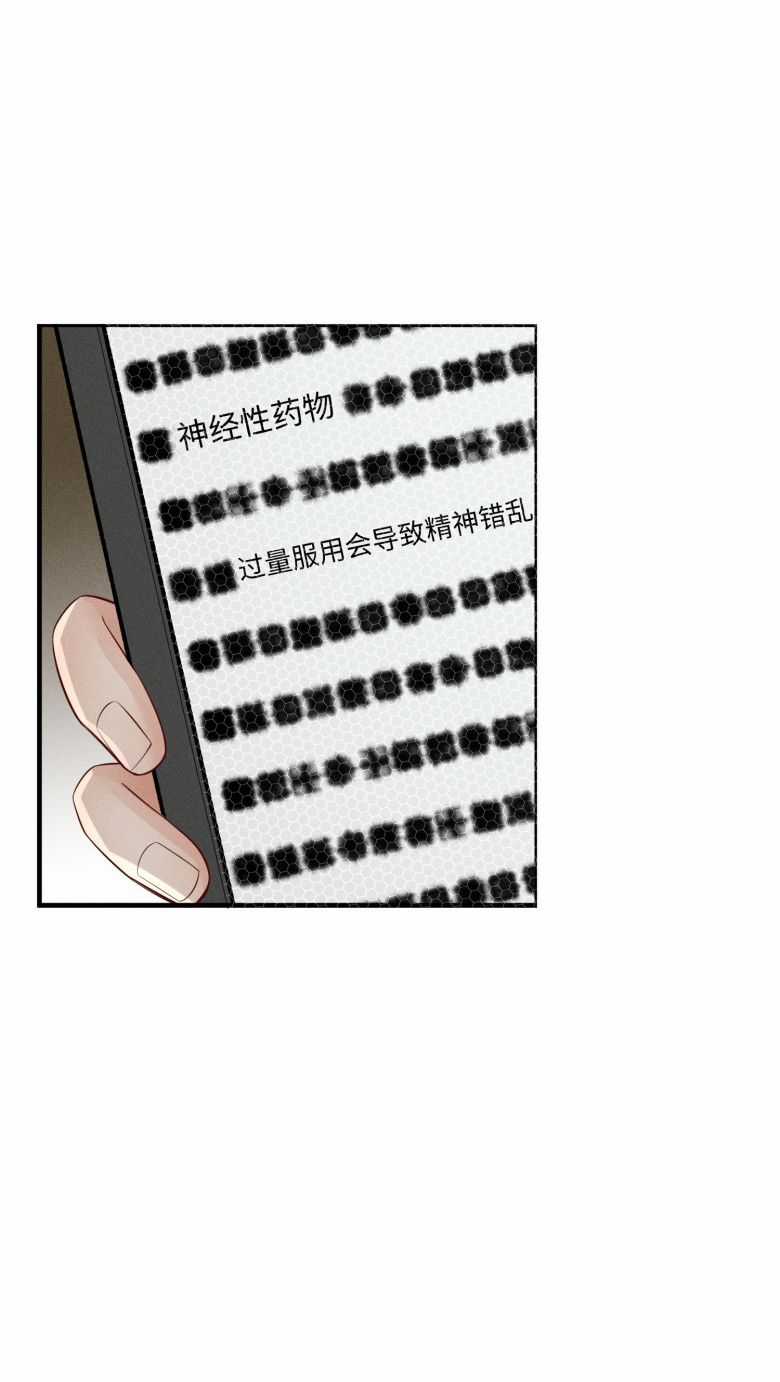 Xuyên Nhanh Chi Cải Tạo Bắt Đầu Lại Làm Người Chapter 59 trang 15