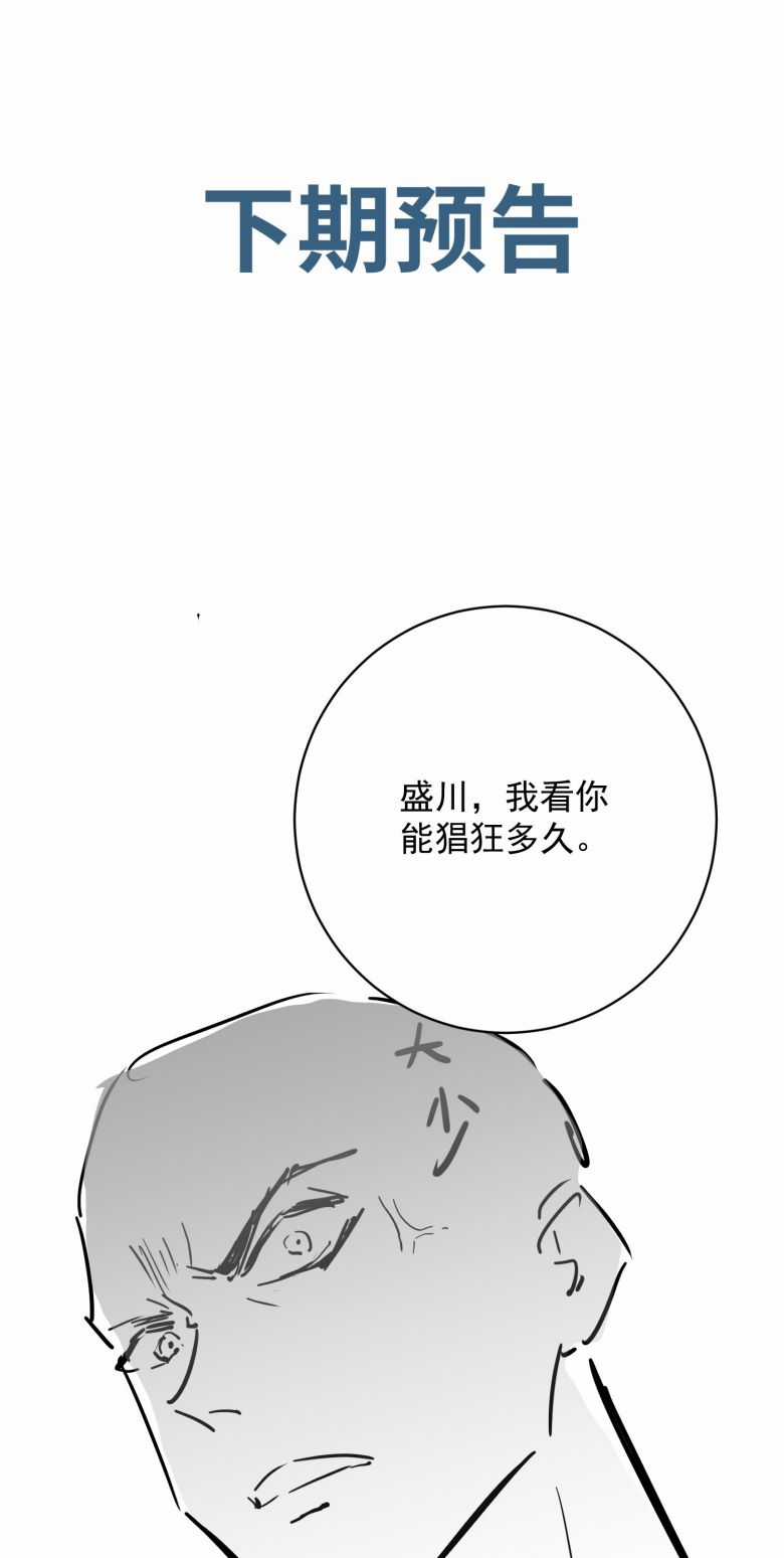 Xuyên Nhanh Chi Cải Tạo Bắt Đầu Lại Làm Người Chapter 59 trang 42