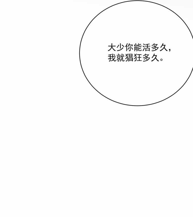 Xuyên Nhanh Chi Cải Tạo Bắt Đầu Lại Làm Người Chapter 59 trang 44