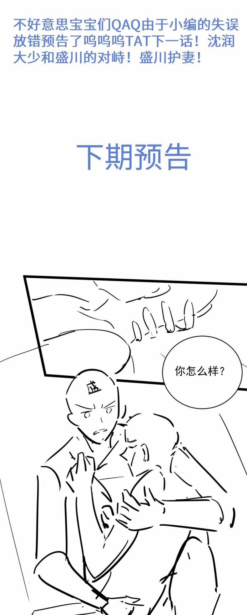 Xuyên Nhanh Chi Cải Tạo Bắt Đầu Lại Làm Người Chapter 60 trang 32