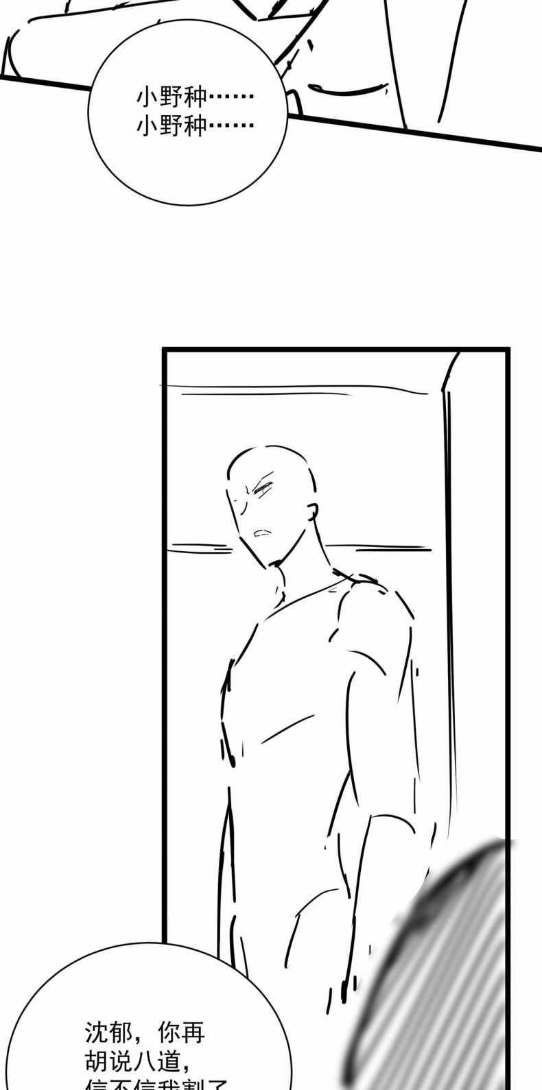 Xuyên Nhanh Chi Cải Tạo Bắt Đầu Lại Làm Người Chapter 60 trang 33