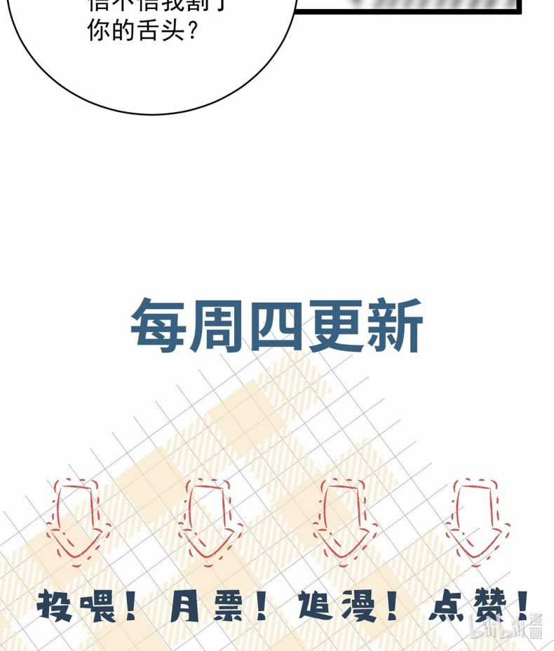 Xuyên Nhanh Chi Cải Tạo Bắt Đầu Lại Làm Người Chapter 60 trang 34