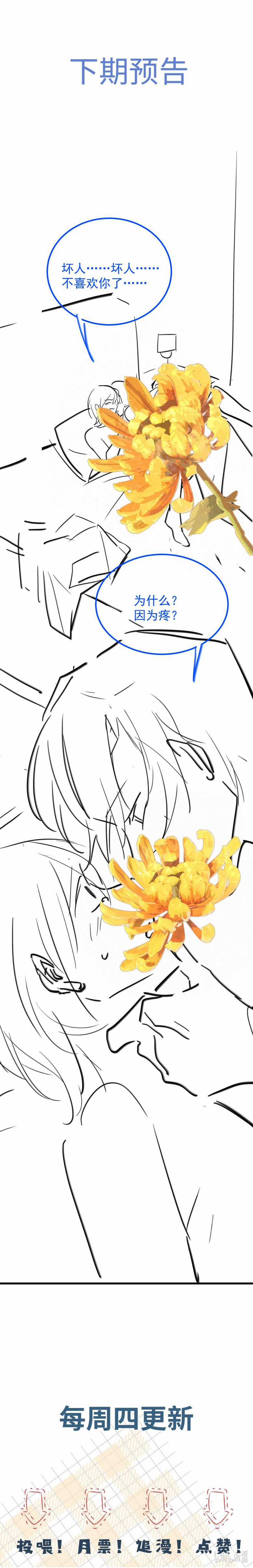 Xuyên Nhanh Chi Cải Tạo Bắt Đầu Lại Làm Người Chapter 65 trang 17