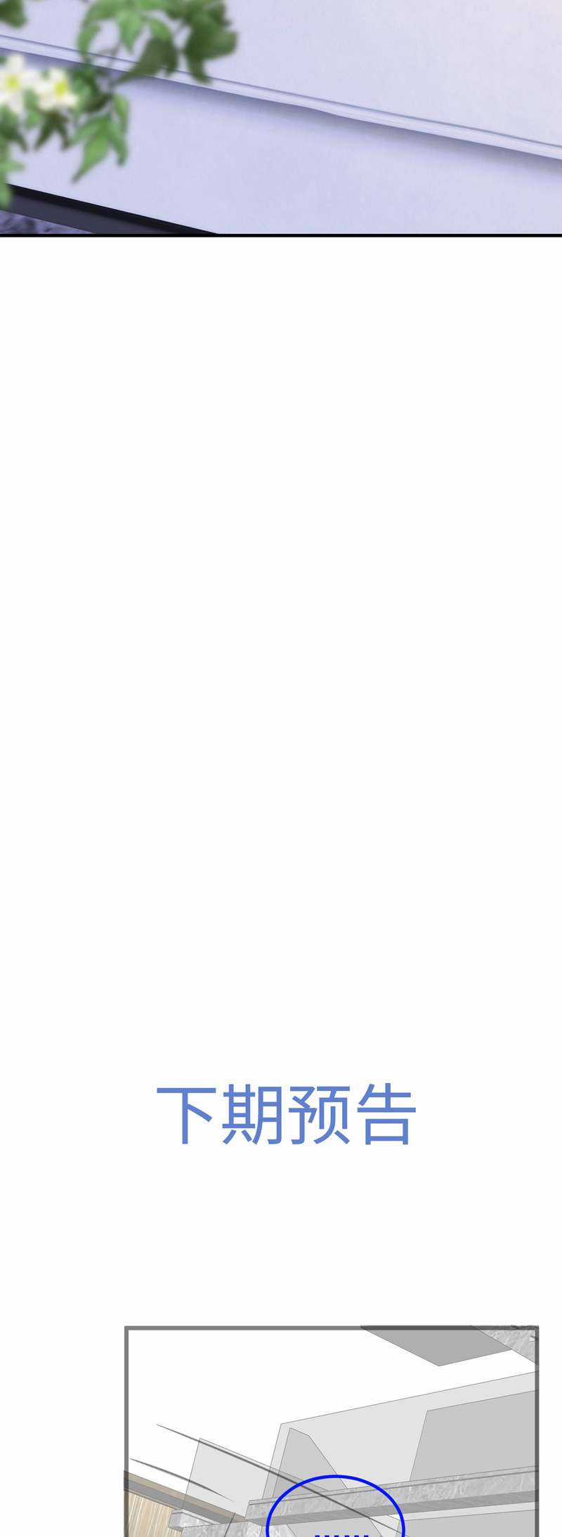 Xuyên Nhanh Chi Cải Tạo Bắt Đầu Lại Làm Người Chapter 68 trang 32