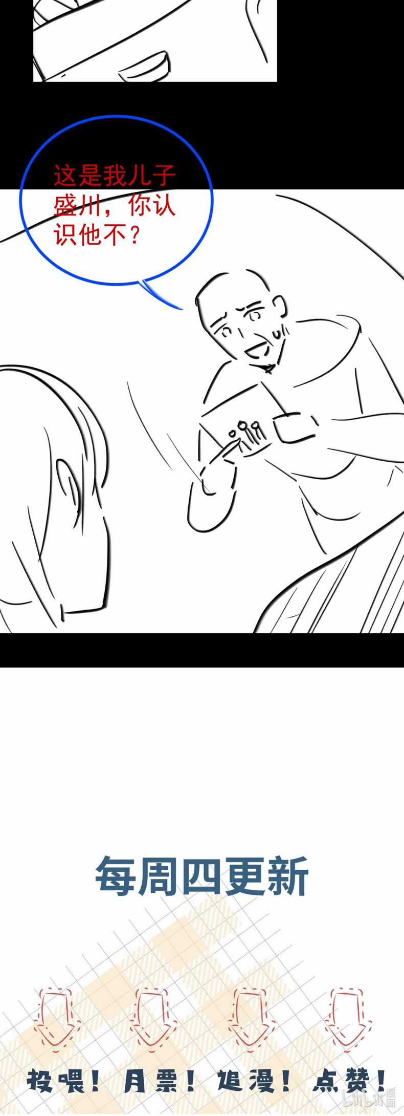 Xuyên Nhanh Chi Cải Tạo Bắt Đầu Lại Làm Người Chapter 70 trang 27