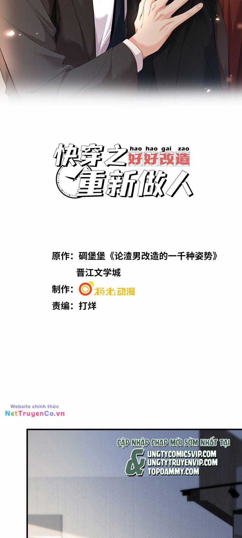 Xuyên Nhanh Chi Cải Tạo Bắt Đầu Lại Làm Người Chapter 75 trang 1