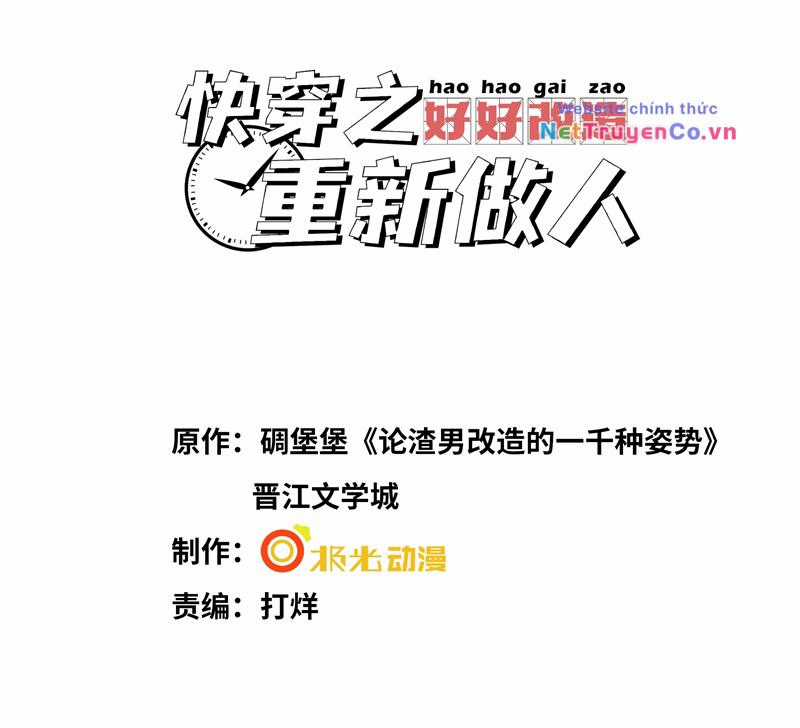 Xuyên Nhanh Chi Cải Tạo Bắt Đầu Lại Làm Người Chapter 76 trang 3