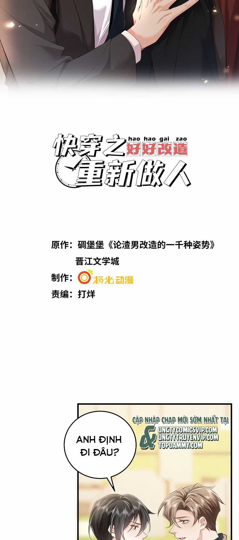 Xuyên Nhanh Chi Cải Tạo Bắt Đầu Lại Làm Người Chapter 78 trang 1