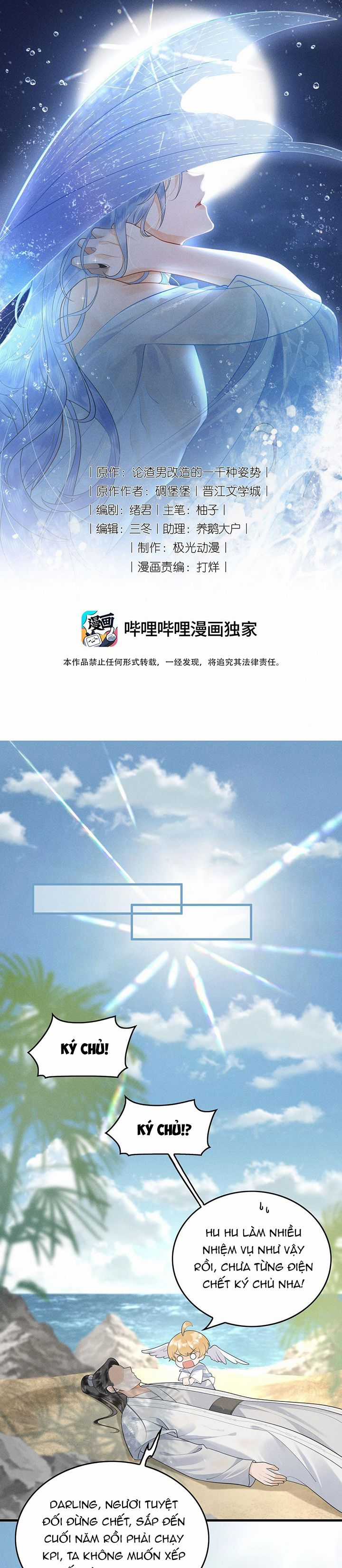 Xuyên Nhanh Chi Cải Tạo Bắt Đầu Lại Làm Người Chapter 81 trang 0