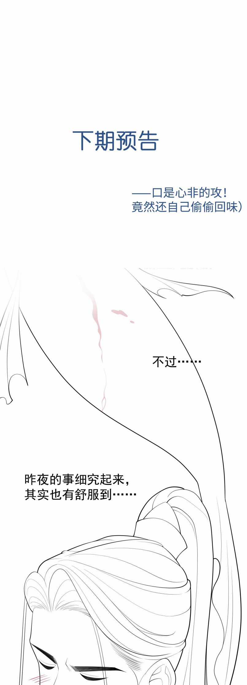 Xuyên Nhanh Chi Cải Tạo Bắt Đầu Lại Làm Người Chapter 83 trang 14