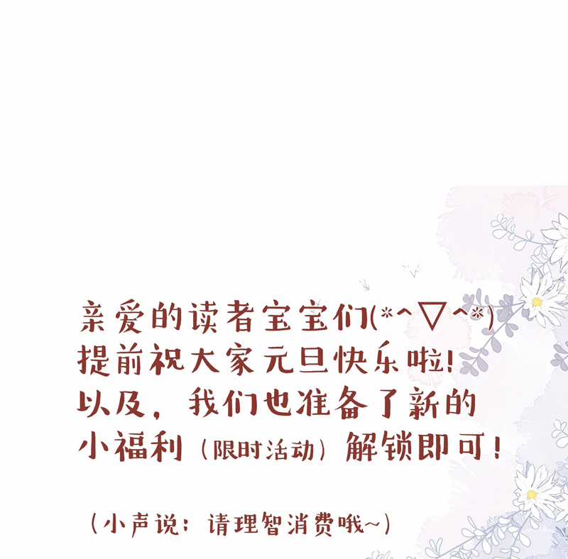 Xuyên Nhanh Chi Cải Tạo Bắt Đầu Lại Làm Người Chapter 87 trang 45