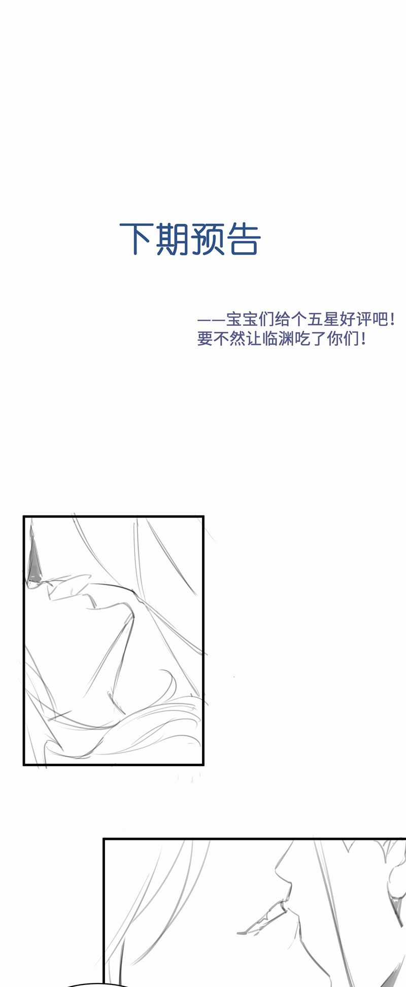 Xuyên Nhanh Chi Cải Tạo Bắt Đầu Lại Làm Người Chapter 88 trang 20