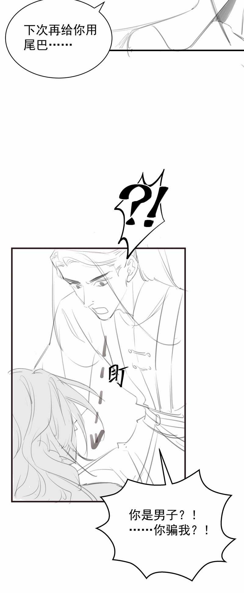 Xuyên Nhanh Chi Cải Tạo Bắt Đầu Lại Làm Người Chapter 88 trang 21