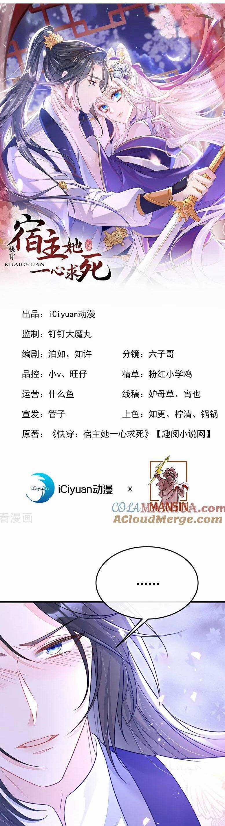 Xuyên Nhanh: Ký Chủ Cô Ấy Một Lòng Muốn Chết Chương 24 trang 4