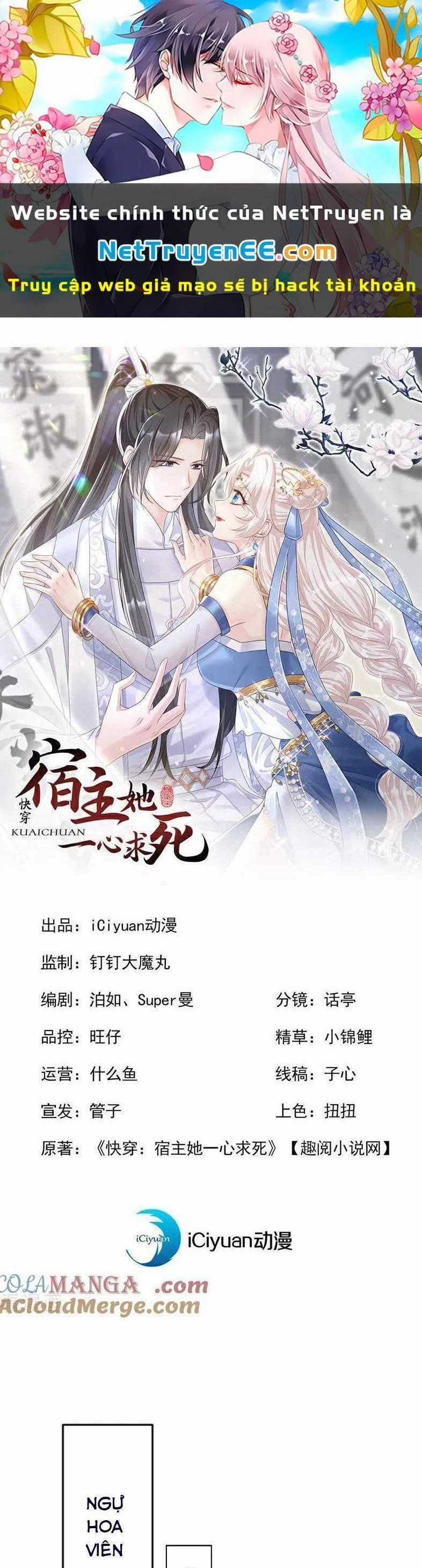Xuyên Nhanh: Ký Chủ Cô Ấy Một Lòng Muốn Chết Chương 81 trang 1