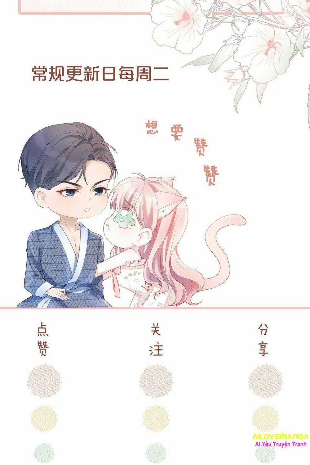 Xuyên Nhanh Nữ Phụ Bình Tĩnh Chút Chapter 12 trang 52