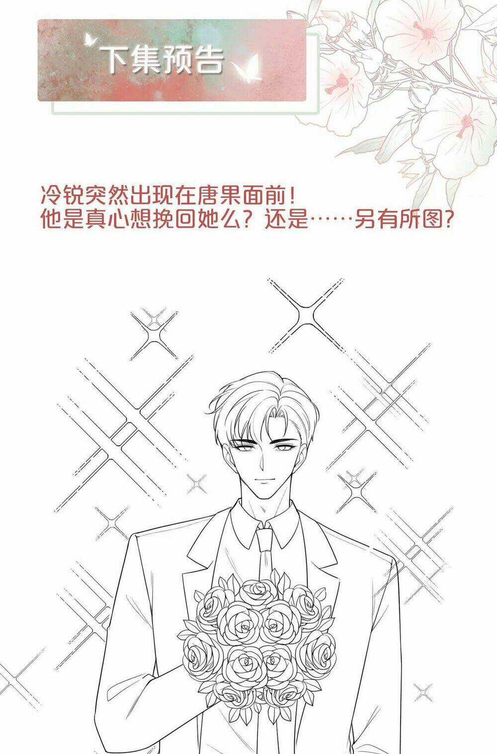 Xuyên Nhanh Nữ Phụ Bình Tĩnh Chút Chapter 14 trang 50