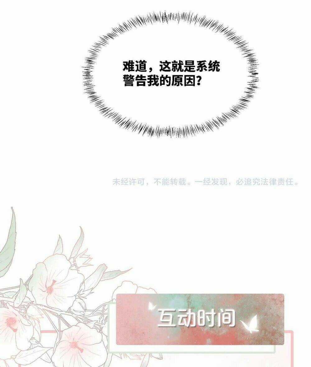 Xuyên Nhanh Nữ Phụ Bình Tĩnh Chút Chapter 14 trang 55