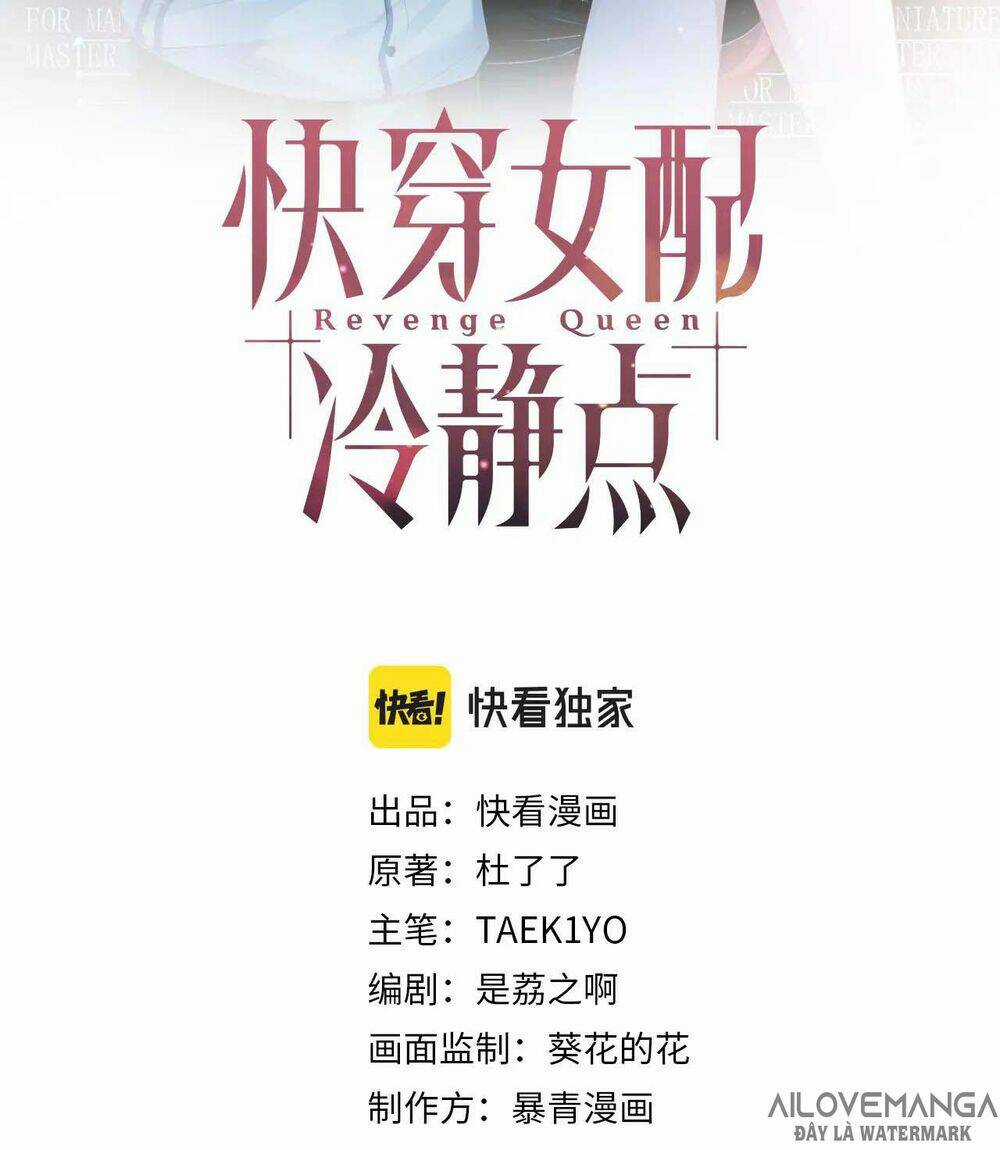 Xuyên Nhanh Nữ Phụ Bình Tĩnh Chút Chapter 15 trang 1