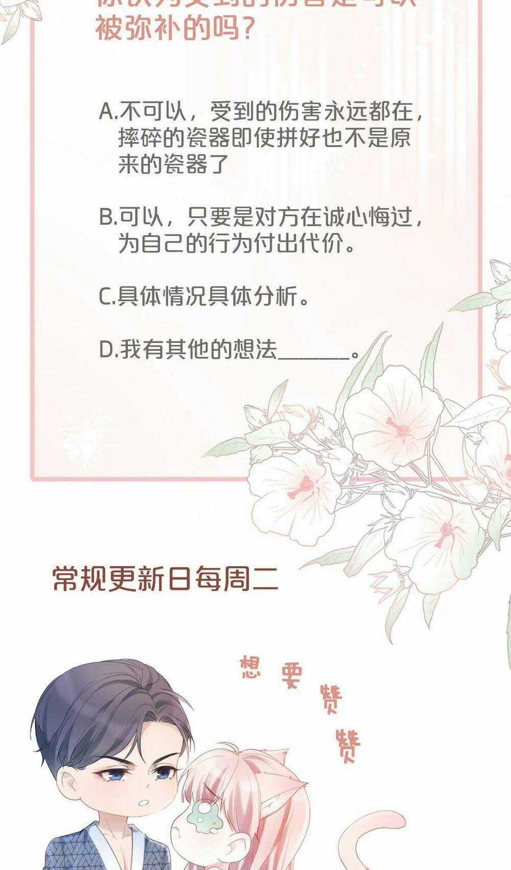 Xuyên Nhanh Nữ Phụ Bình Tĩnh Chút Chapter 21 trang 43