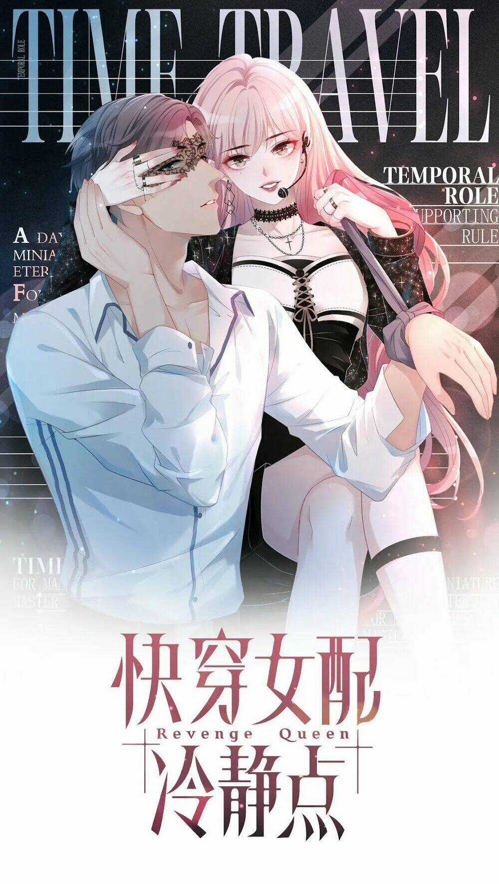 Xuyên Nhanh Nữ Phụ Bình Tĩnh Chút Chapter 23 trang 0
