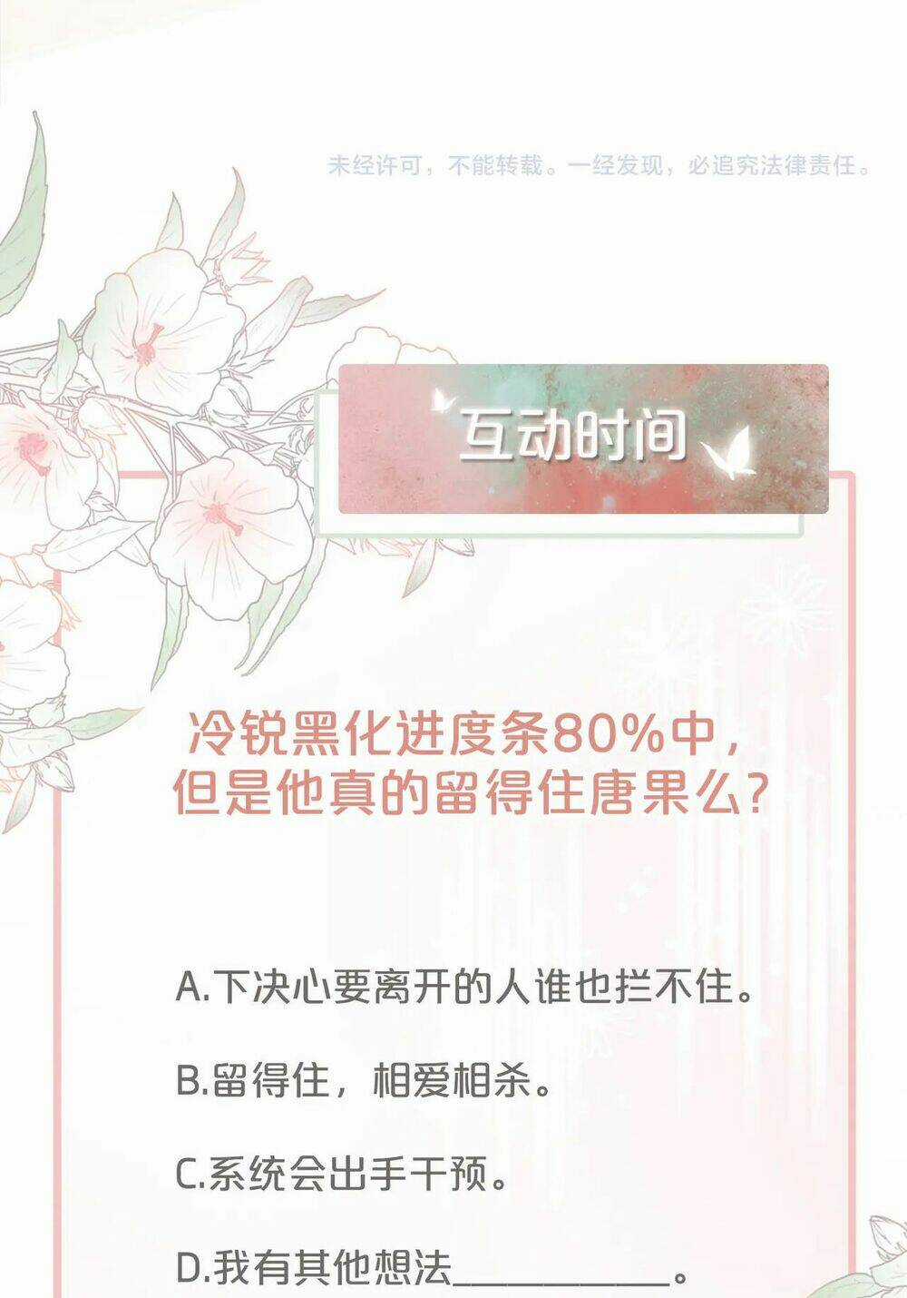 Xuyên Nhanh Nữ Phụ Bình Tĩnh Chút Chapter 23 trang 48