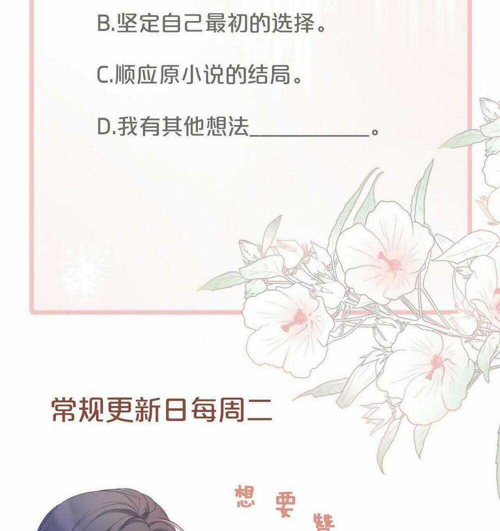 Xuyên Nhanh Nữ Phụ Bình Tĩnh Chút Chapter 24 trang 70