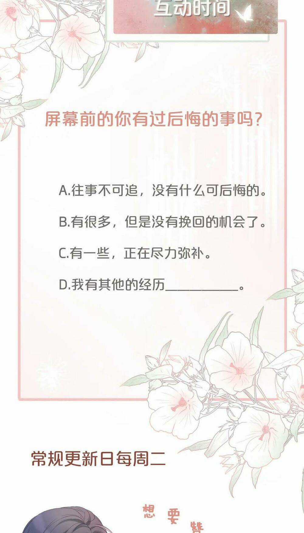 Xuyên Nhanh Nữ Phụ Bình Tĩnh Chút Chapter 25 trang 47