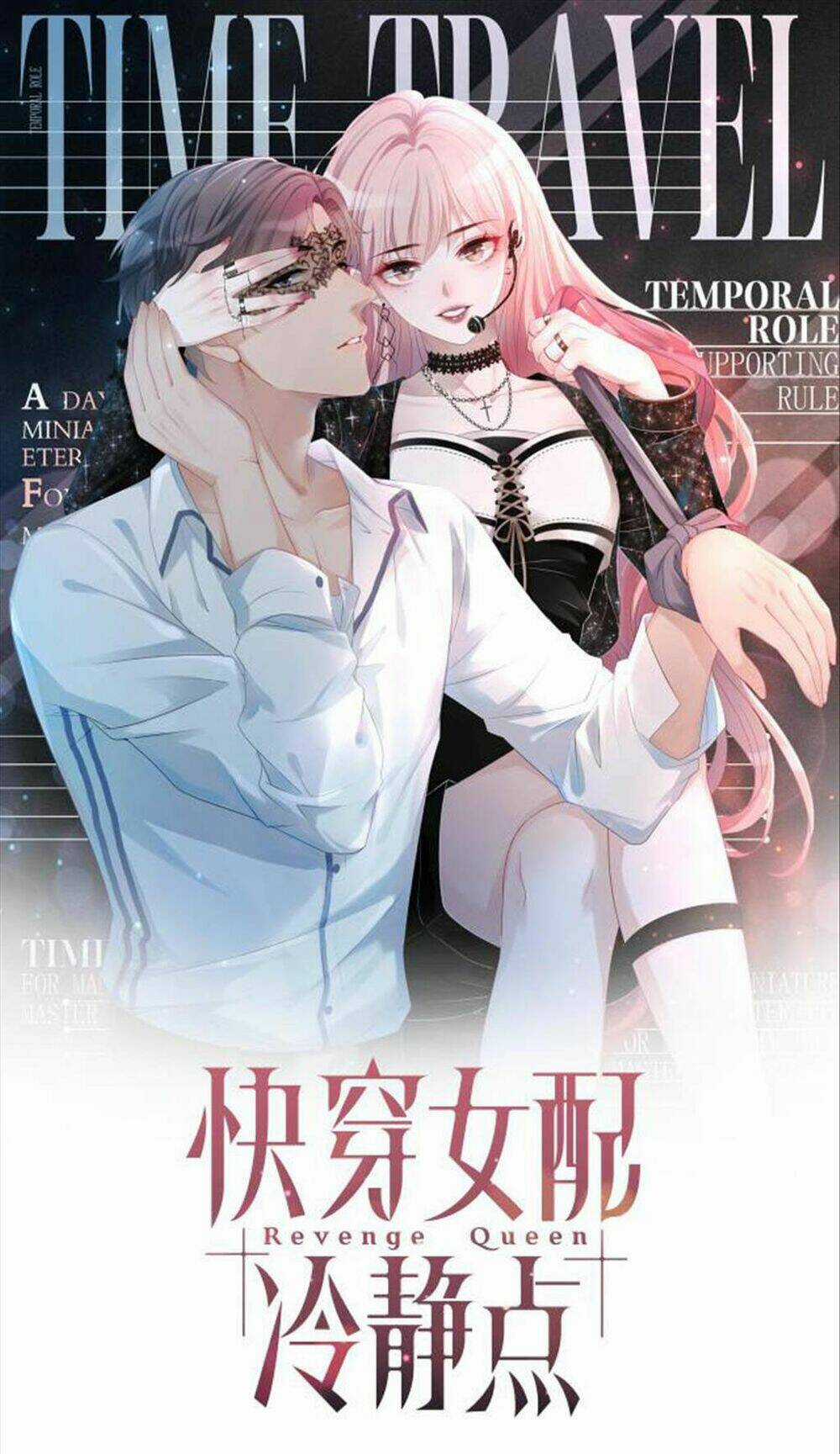Xuyên Nhanh Nữ Phụ Bình Tĩnh Chút Chapter 37 trang 0