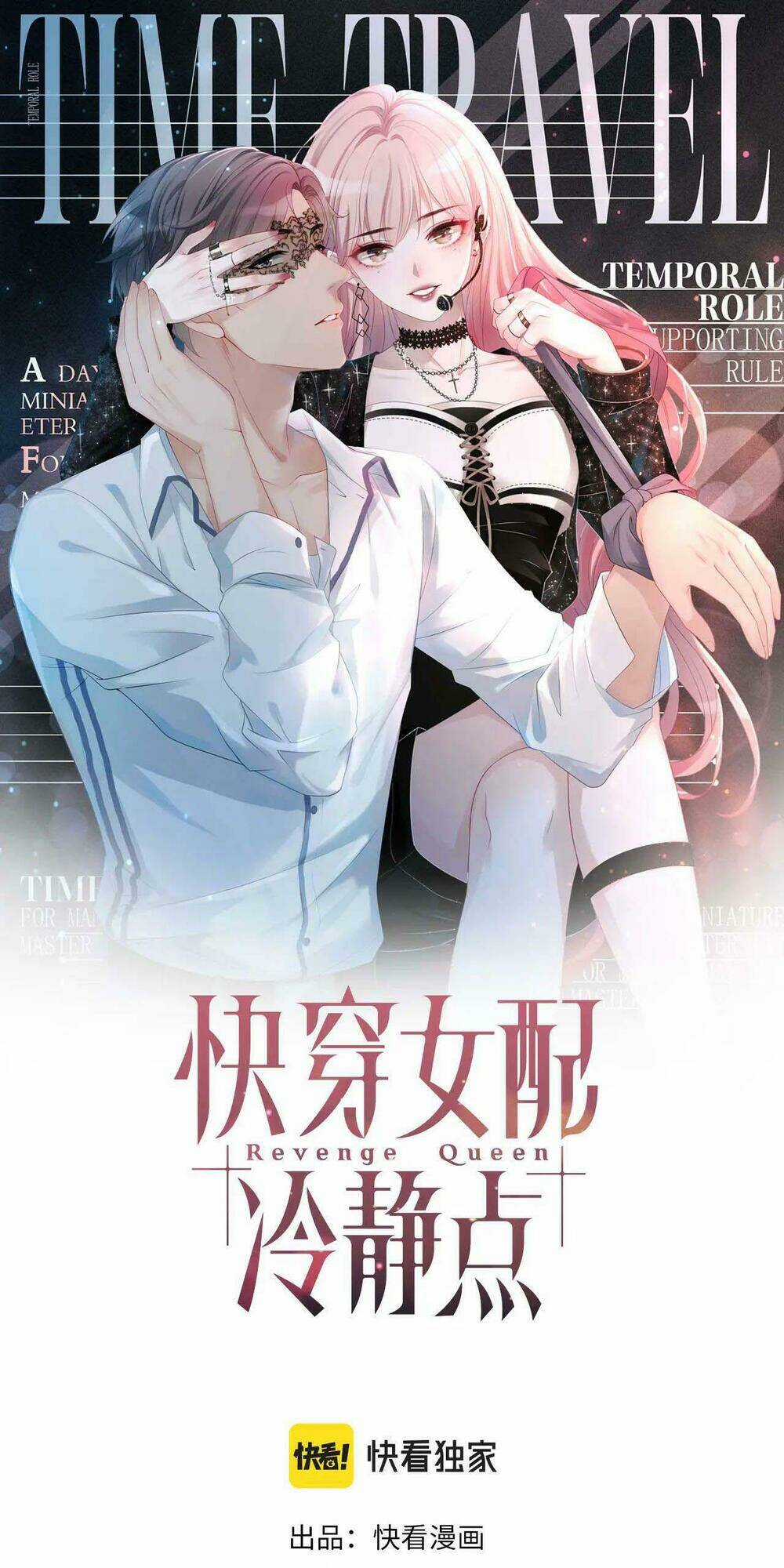 Xuyên Nhanh Nữ Phụ Bình Tĩnh Chút Chapter 39 trang 0