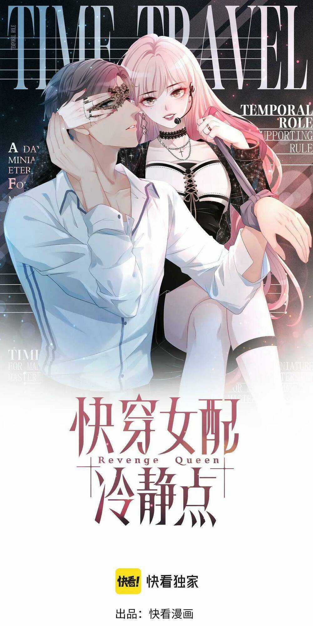 Xuyên Nhanh Nữ Phụ Bình Tĩnh Chút Chapter 41 trang 0