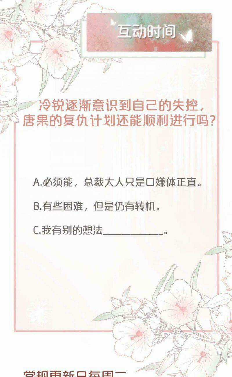 Xuyên Nhanh Nữ Phụ Bình Tĩnh Chút Chapter 7 trang 43