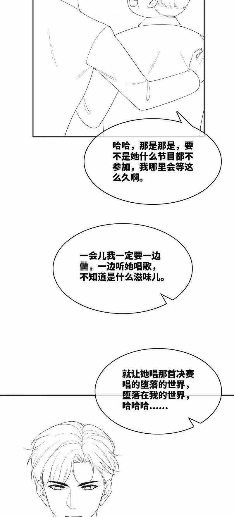 Xuyên Nhanh Nữ Phụ Bình Tĩnh Chút Chapter 8 trang 45