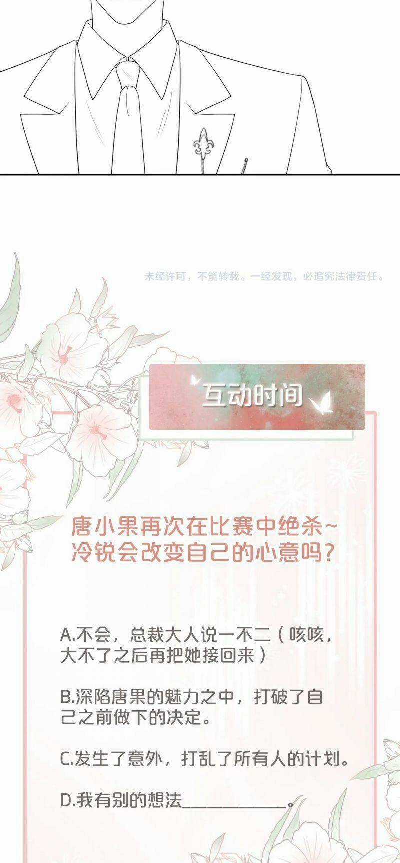 Xuyên Nhanh Nữ Phụ Bình Tĩnh Chút Chapter 8 trang 46