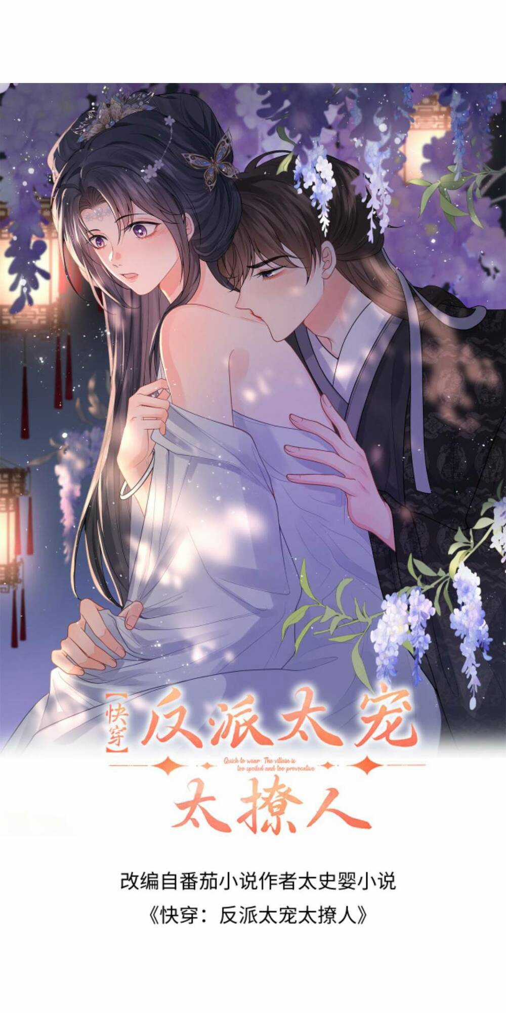 Xuyên Nhanh: Phản Diện Quá Sủng Quá Mê Người Chapter 103 trang 0