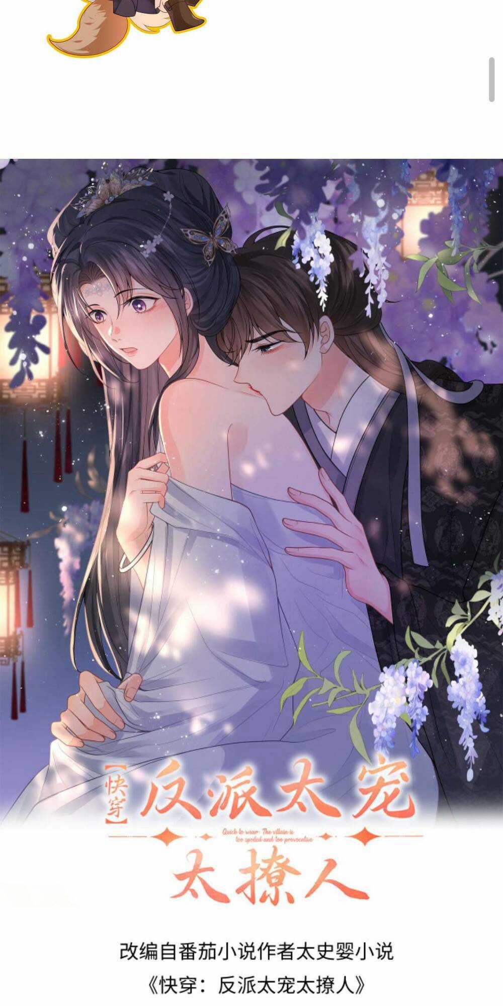 Xuyên Nhanh: Phản Diện Quá Sủng Quá Mê Người Chapter 104 trang 0