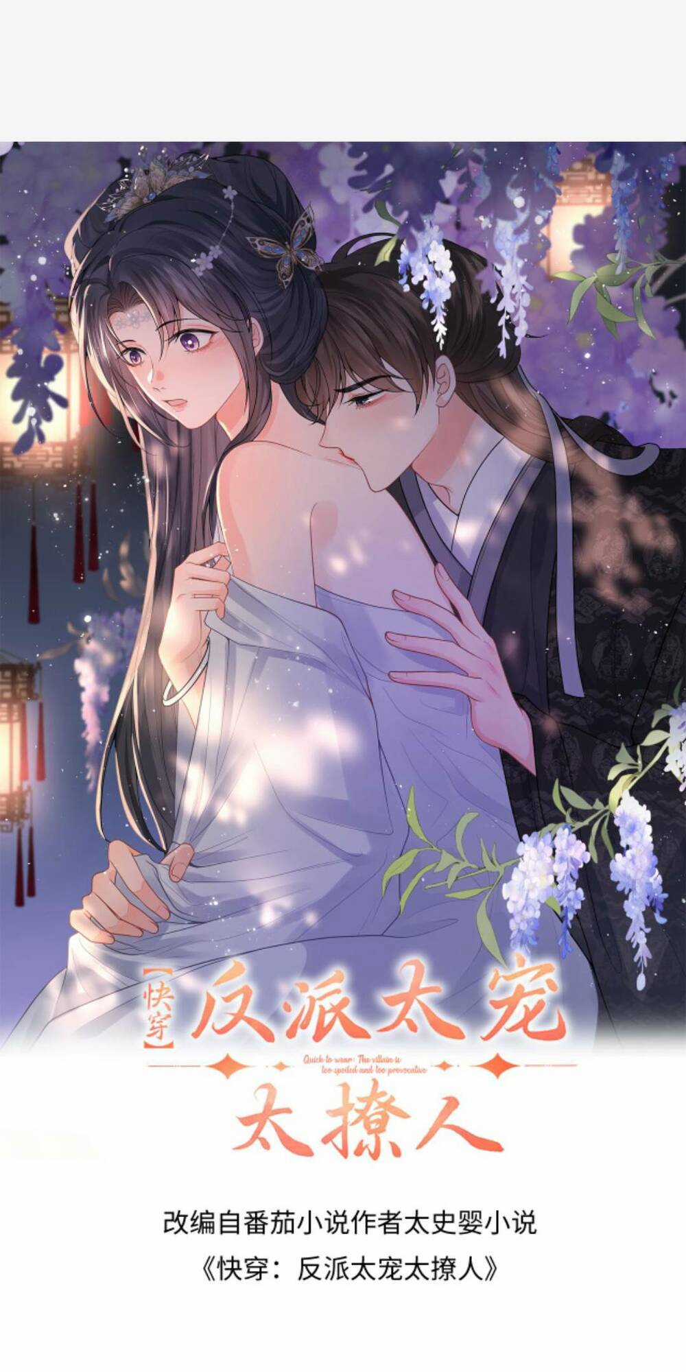 Xuyên Nhanh: Phản Diện Quá Sủng Quá Mê Người Chapter 106 trang 0
