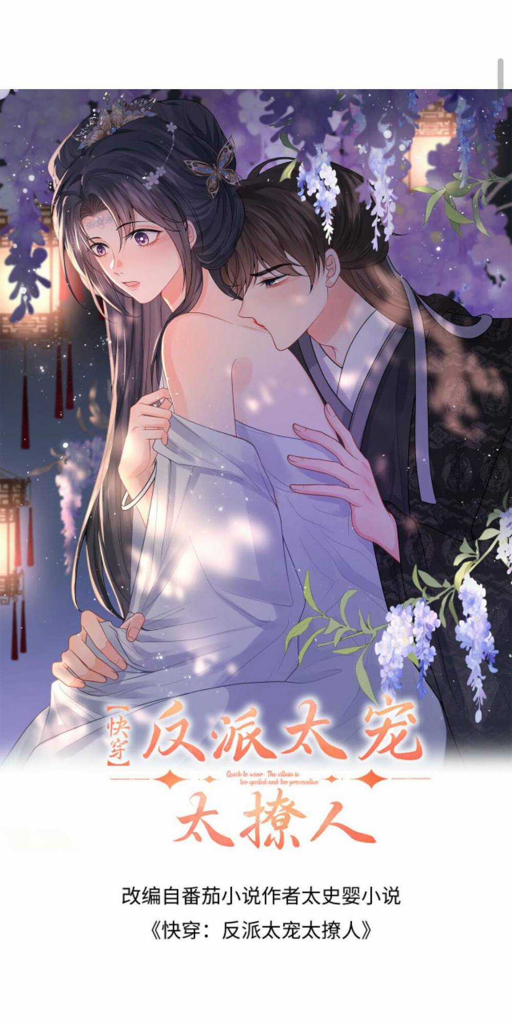 Xuyên Nhanh: Phản Diện Quá Sủng Quá Mê Người Chapter 109 trang 0