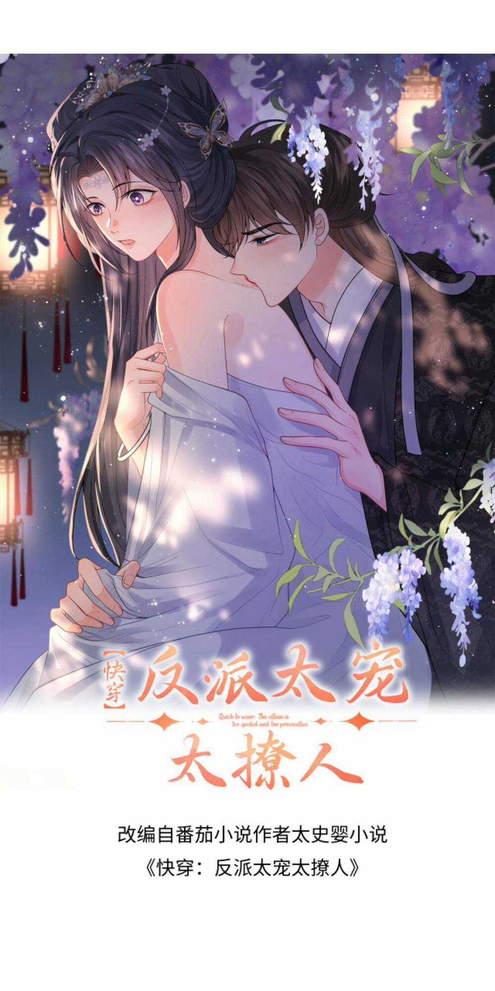 Xuyên Nhanh: Phản Diện Quá Sủng Quá Mê Người Chapter 111 trang 0