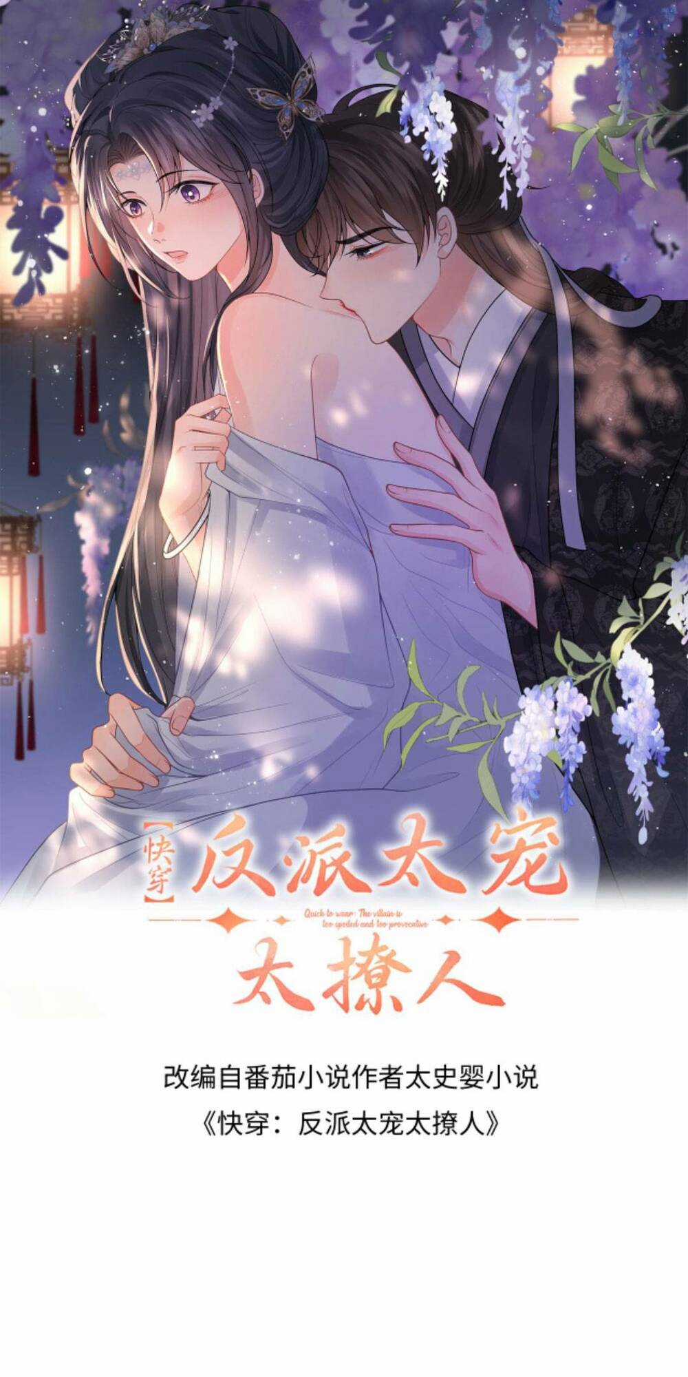 Xuyên Nhanh: Phản Diện Quá Sủng Quá Mê Người Chapter 112 trang 0